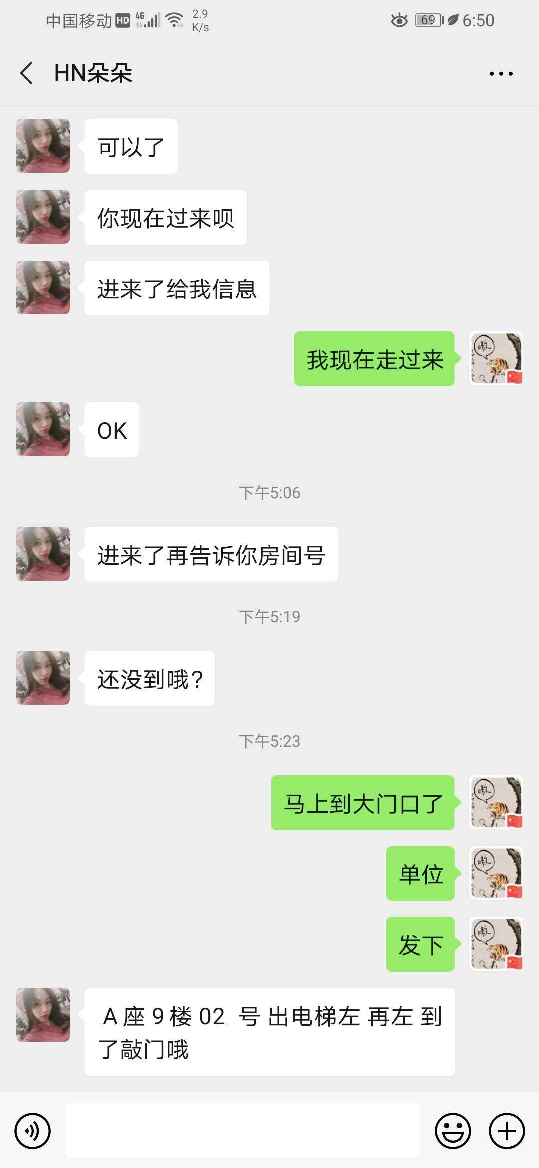 南山闺蜜团新来的朵朵体验报告，速速去体会哦